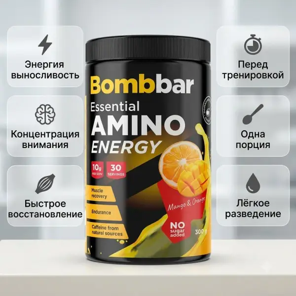 BOMBBAR Манго дәмі бар Амино Энерджи коктейлі 300 гр.