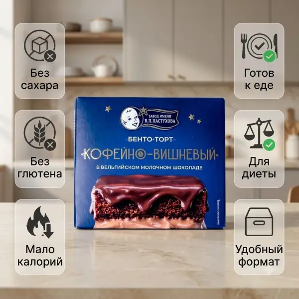 Пастуховъ "Бенто торт" Кофе-шиелі пирожный 60 гр.