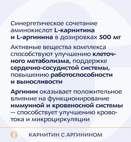 ANAGRAN Карнитин с аргинином со вкусом вишни