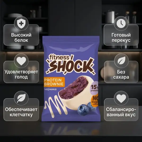 FS Пирожное глазированное "Брауни черника" 50 гр.