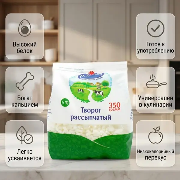 Савушкин продукт "Үгілмелі" сүзбе 5% 350гр