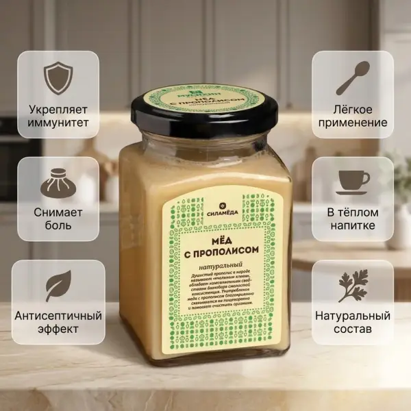 МММ 300гр. прополисі бар табиғи гүл балы