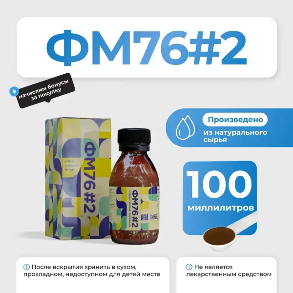 TAIGER ФМ 76/2 100 мл.