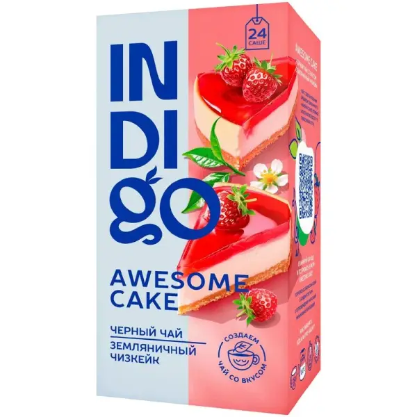 Herbarus INDIGO чай чёрный Awesome Cake 24 пак.