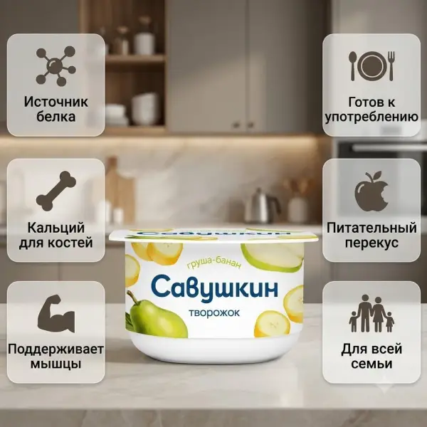 Савушкин продукт "алмұрт-банан" десертті сүзбе пастасы 120гр.