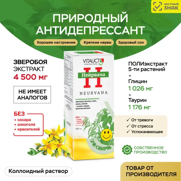 VITAUCT Неирвана 350мл.