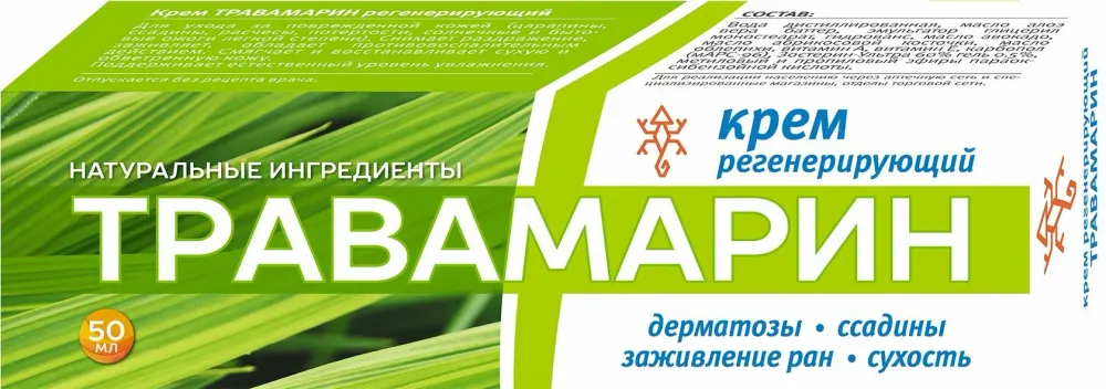 ТРАВАМАРИН крем регенерирующий 50 мл.