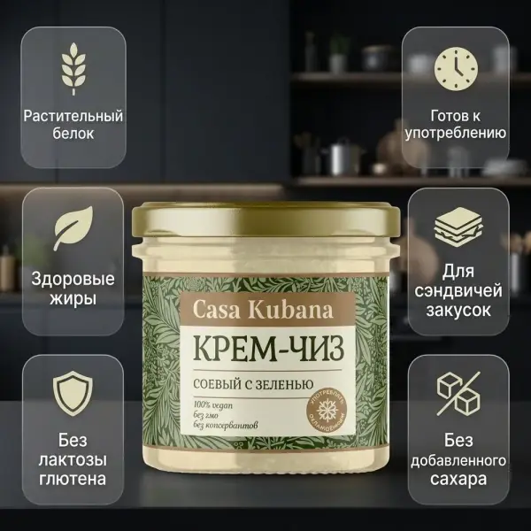 Casa Kubana Ореховая паста "Крем-чиз с зеленью" 90 гр.