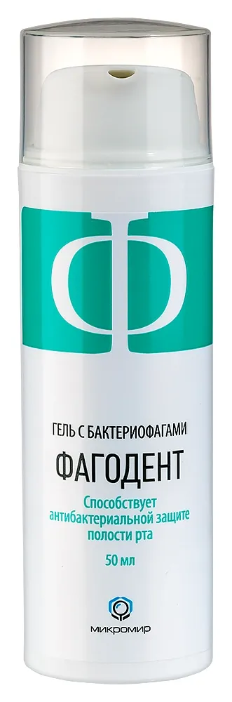 Гель с бактериофагами ФАГОДЕНТ (гигиена полости рта) 50 мл.