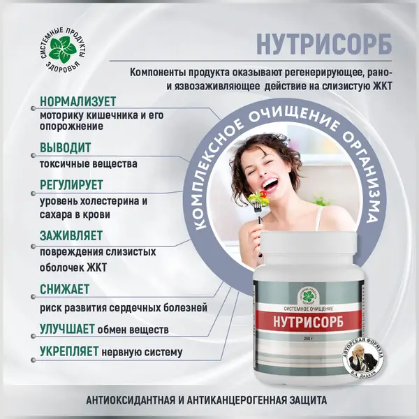 Витамакс Нутрисорб банка 250 гр.