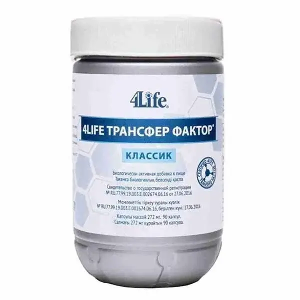 4Life Трансфер Фактор Классик (90 капсул).