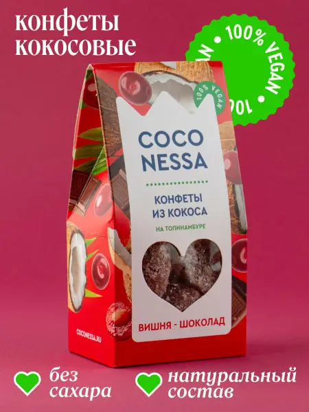 Конфеты кокосовые Coconessa Milky "Вишня-шоколад" 70гр.