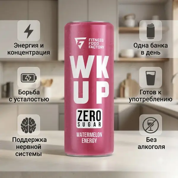 WK UP "Арбуз" сергітетін сусын 330 мл