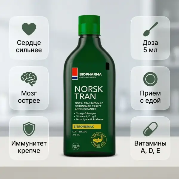 BIOPHARMA Norsk Tran  Omega-3 375 мл.