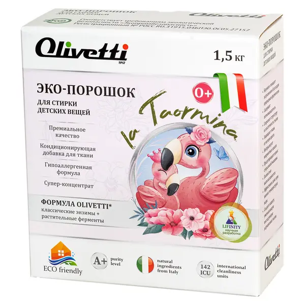 Olivetti Эко-порошок Концентрат для стирки детских вещей 1500 гр.