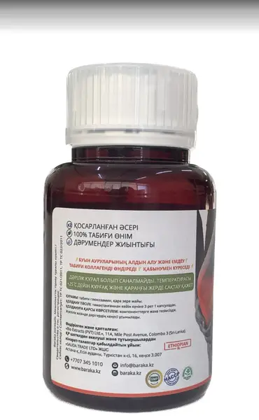 Baraka Джоинтсейв Glucosamine Глюкозамин+масло черного тмина 90 капсул