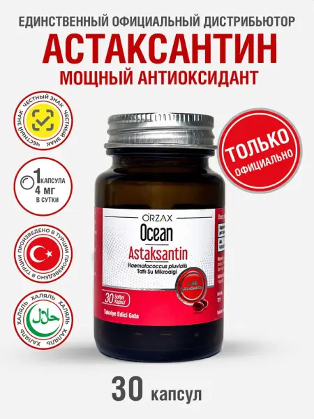 ORZAX OCEAN ASTAXANTINE 30 cap.