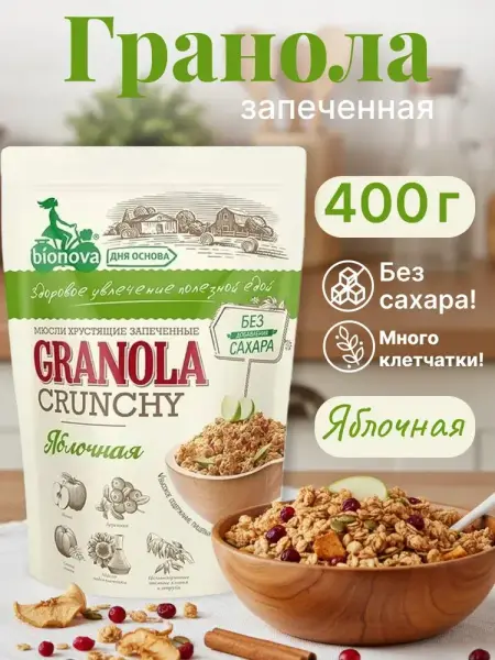 Bionova Мюсли хрустящие запечённые Яблочные 400гр.