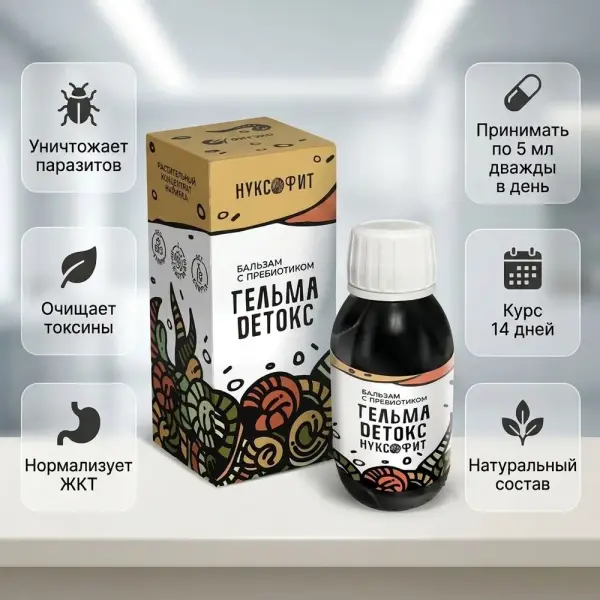 "Гельма Детокс" Нуксофит Бальзамы 100 мл.