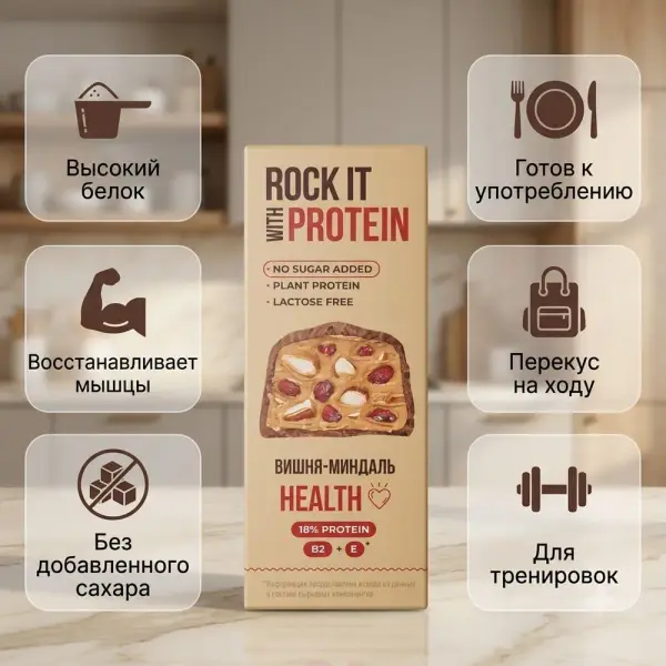 ROCK IT Батончик протеиновый Миндаль и вишня в шоколаде 40 гр.