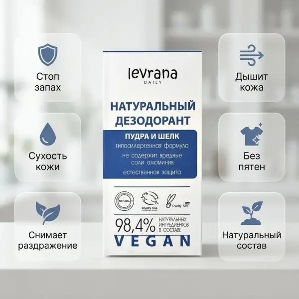 Levrana Daily Табиғи дезодорант опа мен жібек 65 мл.