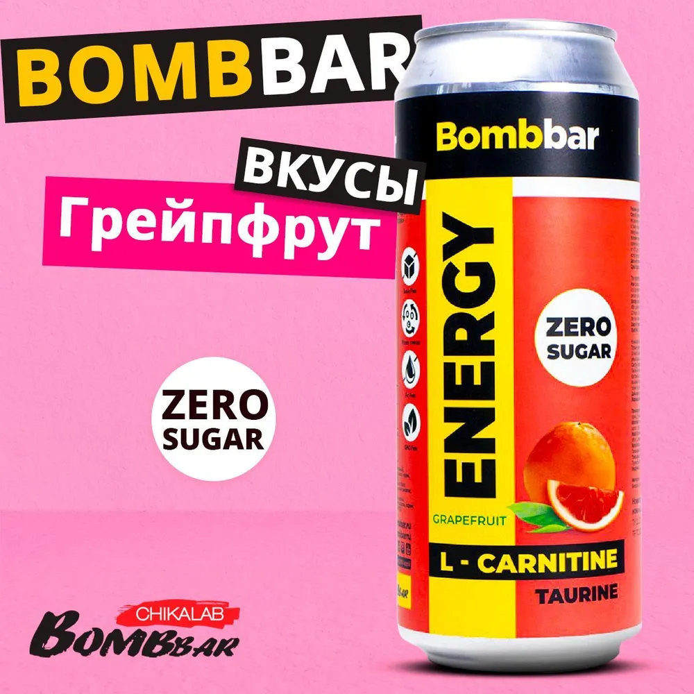 BOMBBAR L-Карнитин напиток Грейпфрут 500мл.