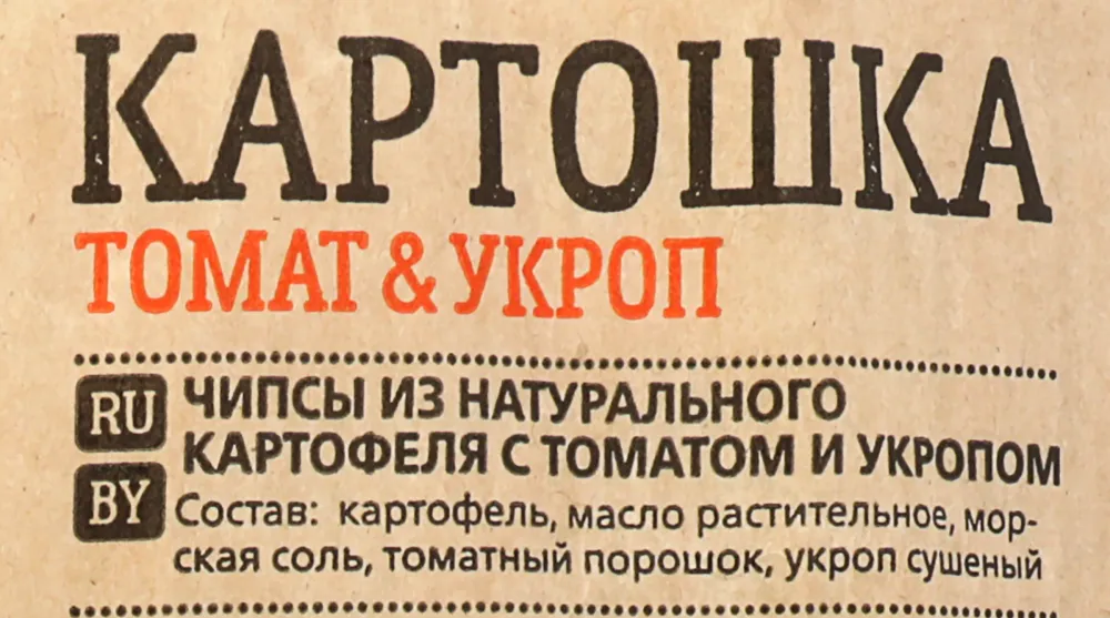Bruto Kraft Чипсы "Томат и укроп" 120 гр.