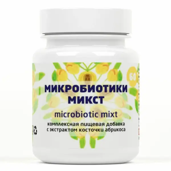 Микробиотиктер қоспасы, өрік 60 таблетка.