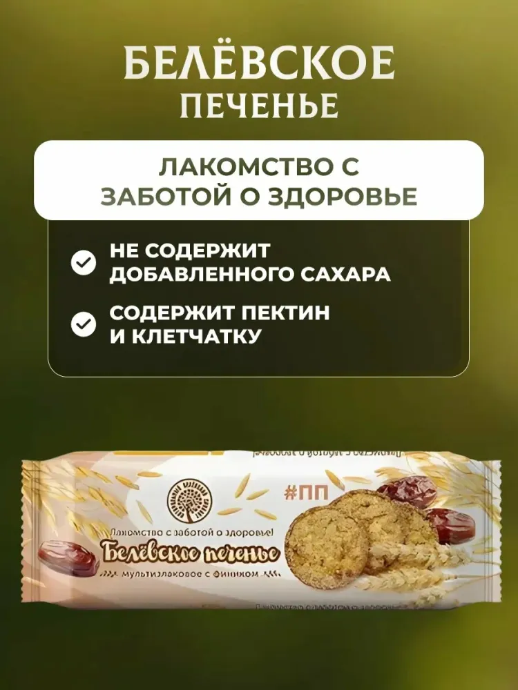 БП Печенье мультизлаковое с фиником 120 гр.