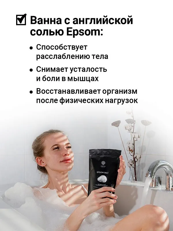 Salt of the Earth Английская соль 500гр.