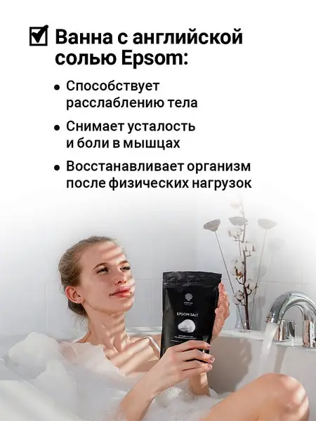 Salt of the Earth Английская соль 500гр.