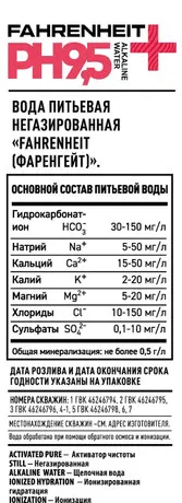 Fahrenheit 1л.пласт.бут.негаз.вода
