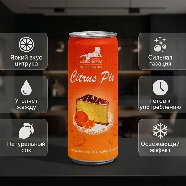 Lemonardo Цитрусты тарт лимонады қ/б 330 мл.* 12 дана