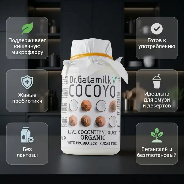Galamilk Кокосовый йогурт Dr. Gala milk 200 гр.
