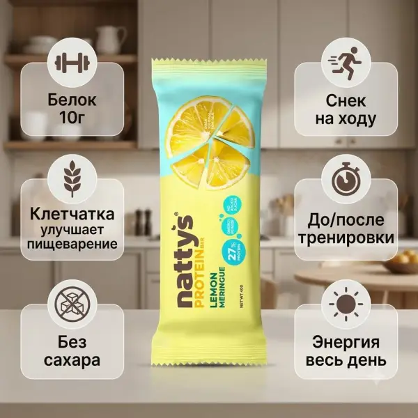 NATTYS&GO Pro Lemon Meringue Сүтті шоколадтағы "Лимонды меренга" батончигі 40 гр