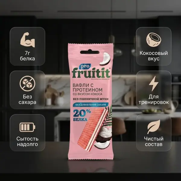 Fruit it PRO Вафли с протеином Кокос 35 гр.