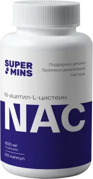 SuperMins Витамин NAC (N-ацетил, L-цистеин) капсулы 60 шт.79 гр.