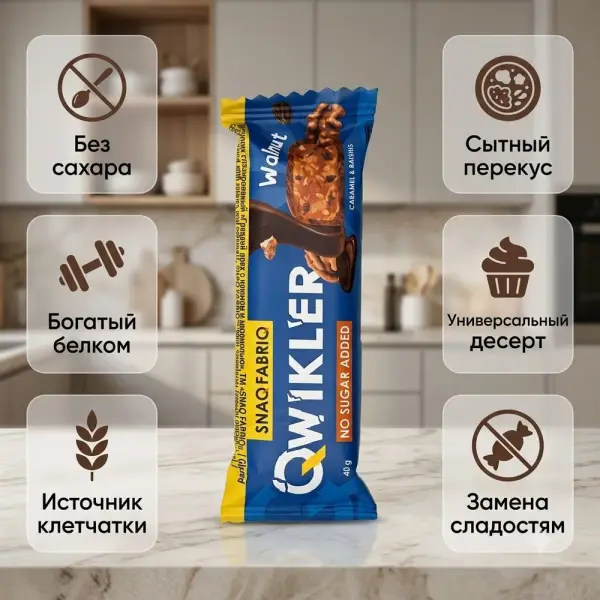 SNAQ FABRIQ Батончик глазированный QWIKLER ГРЕЦКИЙ ОРЕХ с изюмом и карамелью