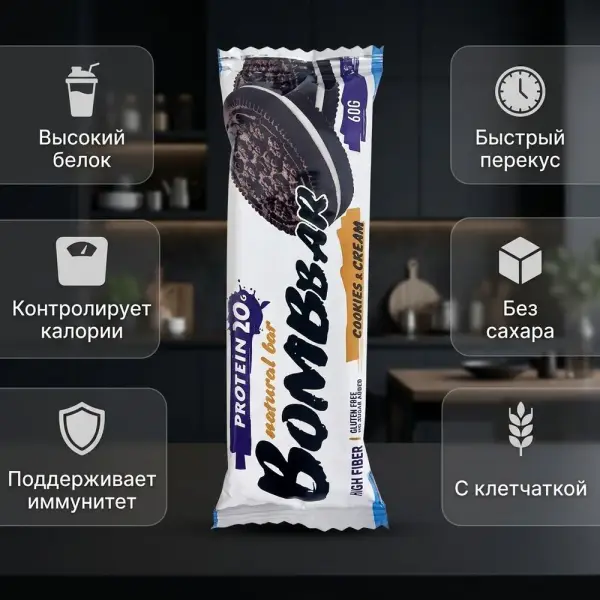 BOMBBAR Протеиновый батончик ПЕЧЕНЬЕ КРЕМ  60 гр