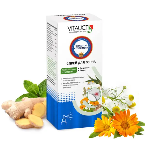 VITAUCT Спрэй для горла Золотое созвездие 50 мл.