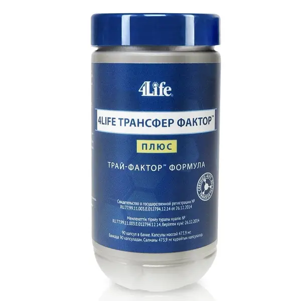 4Life Трансфер Фактор Плюс (90 капсул)