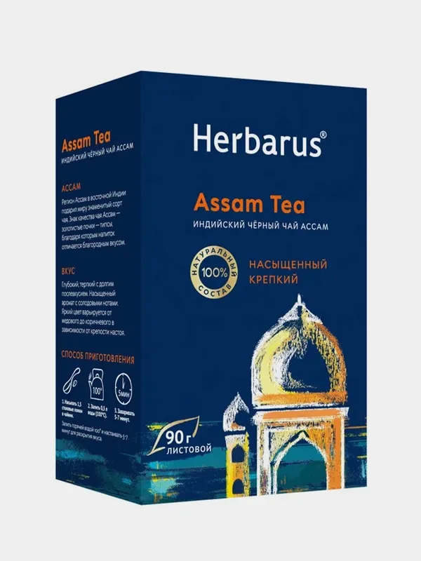 Herbarus Чай чёрный "Ассам" Assam листовой 90 гр.