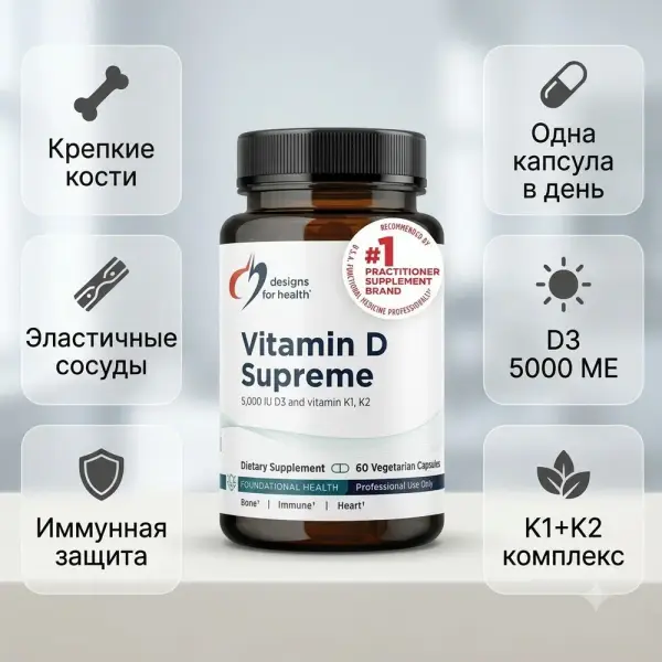 Design For Health D Supreme-60 cap.