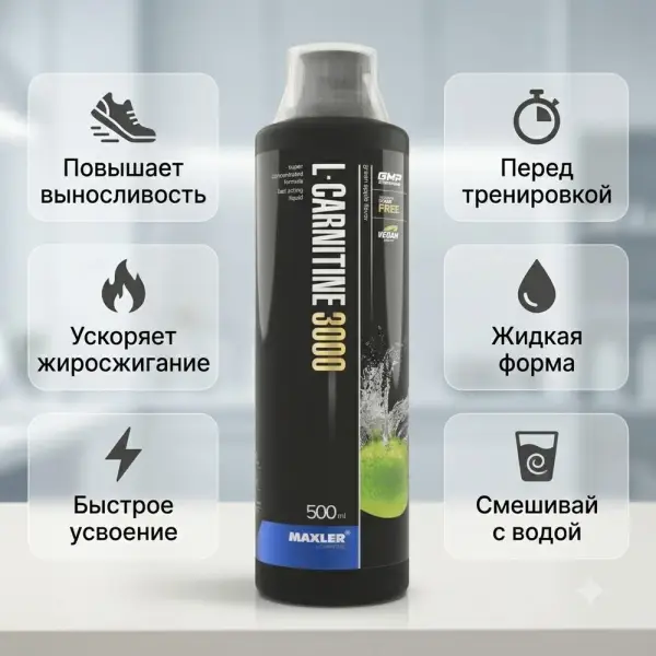 Maxler L-Carnitine 3000 Жасыл алма 500 ml.