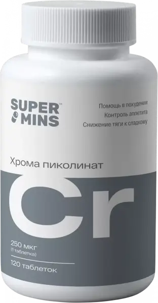 SuperMins Хром пиколинат 120 капсул
