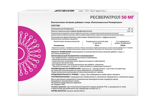SUPREME Ресвератрол липосомальный 30 таб