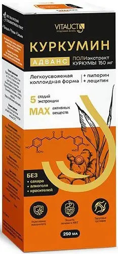 VITAUCT Куркумин Адванс 250мл.