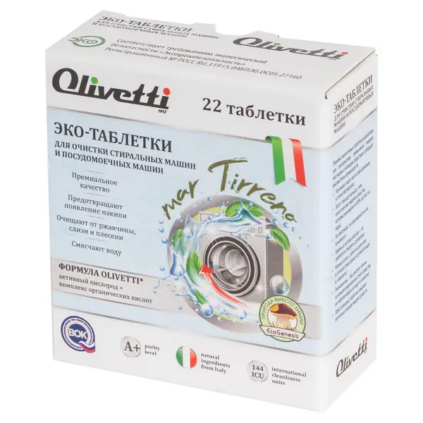 Olivetti Эко-Таблетки для очистки СМ и ПММ 22 шт.
