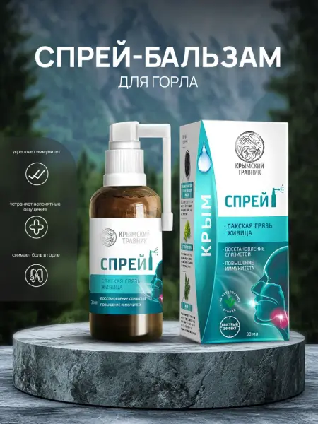 КТ Спрей-бальзам для полости рта сакская грязь, живица 30 мл.