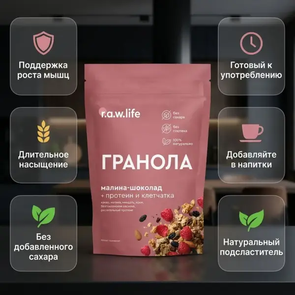 R.A.W. LIFE Гранола протеиновая Малина-Шоколад 220 гр